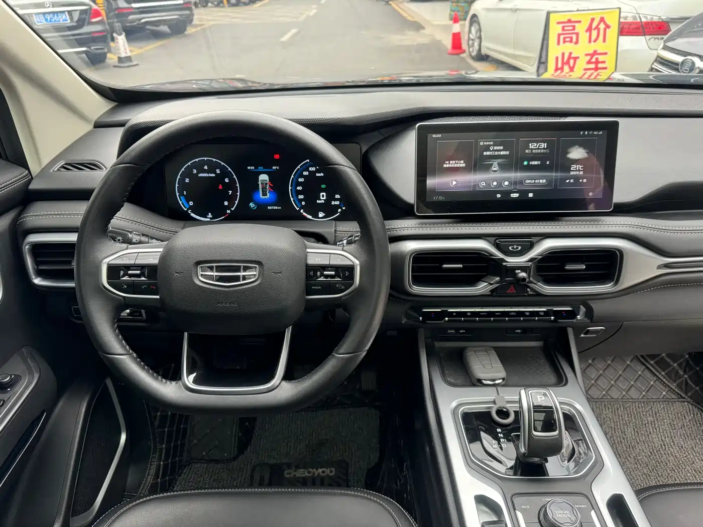 GEELY AUTOMOBILE HAOYUE