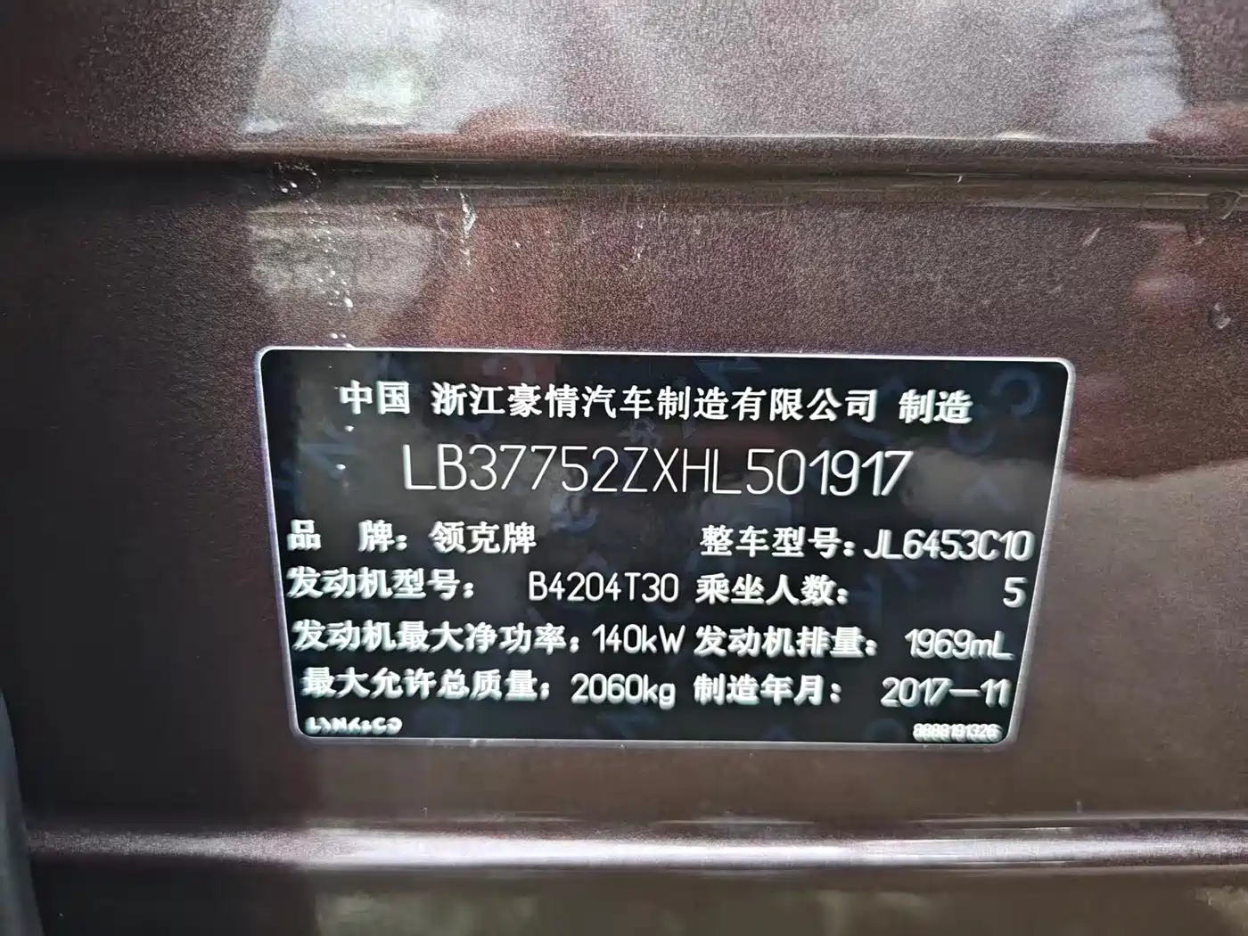 Lynk & Co 01 2017 2.0T 2WD Pro Version фото 15