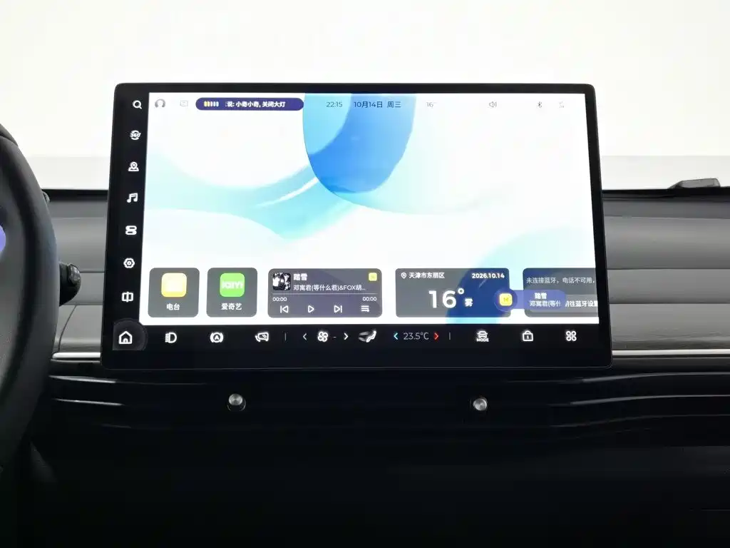 Baojun Cloud 2024 2023 460 Pro