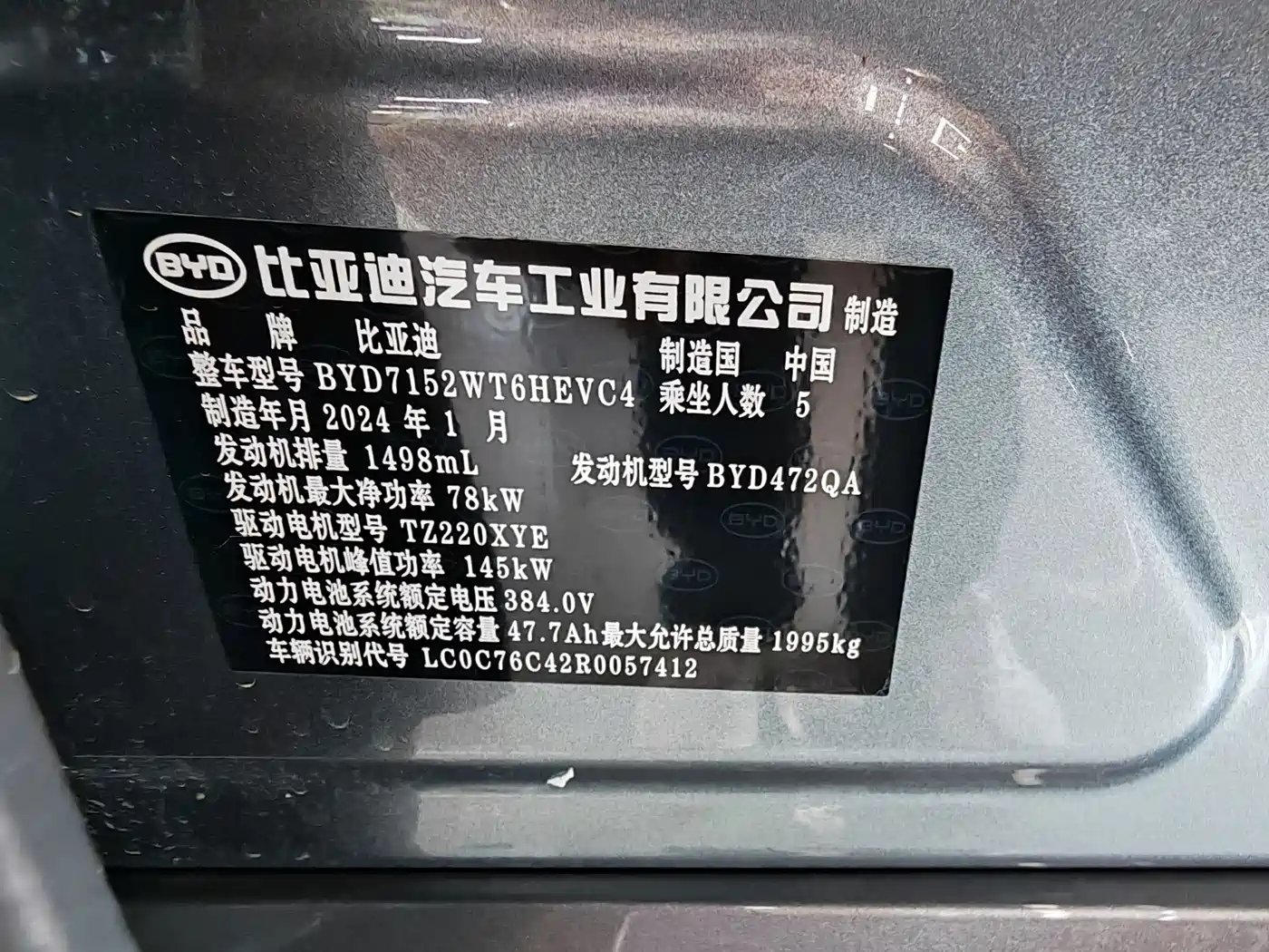 BYD Destroyer 05 2023 Champion Edition DM-i 120KM Premium фото 15