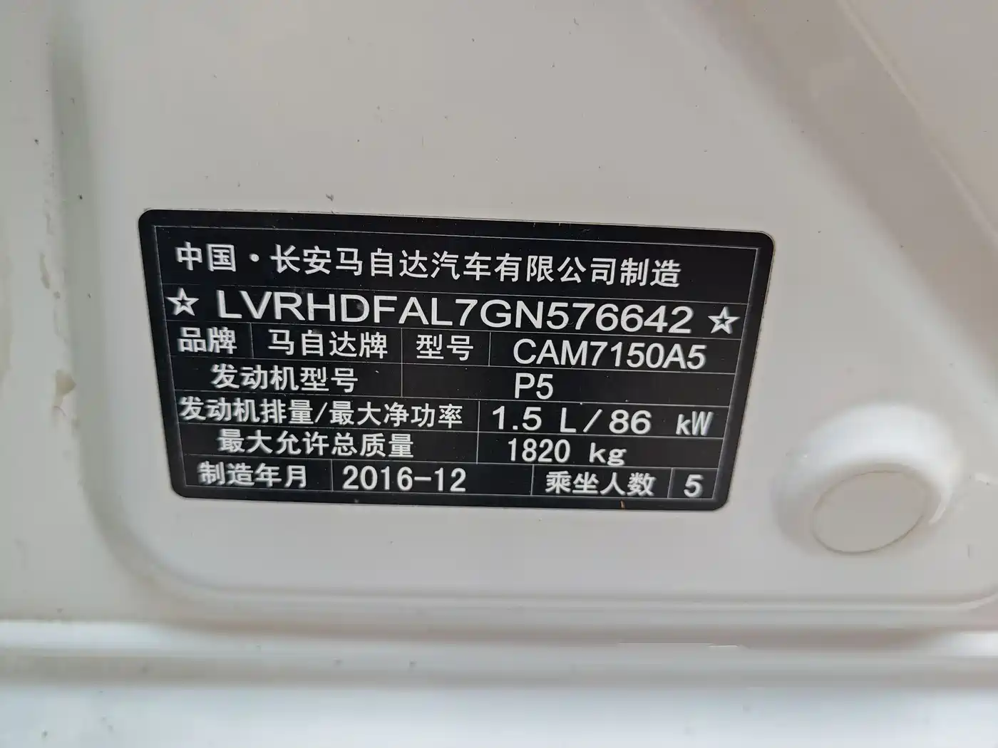 Mazda Mazda3 Axela 2016 Sedan 1.5L Automatic Comfort фото 15