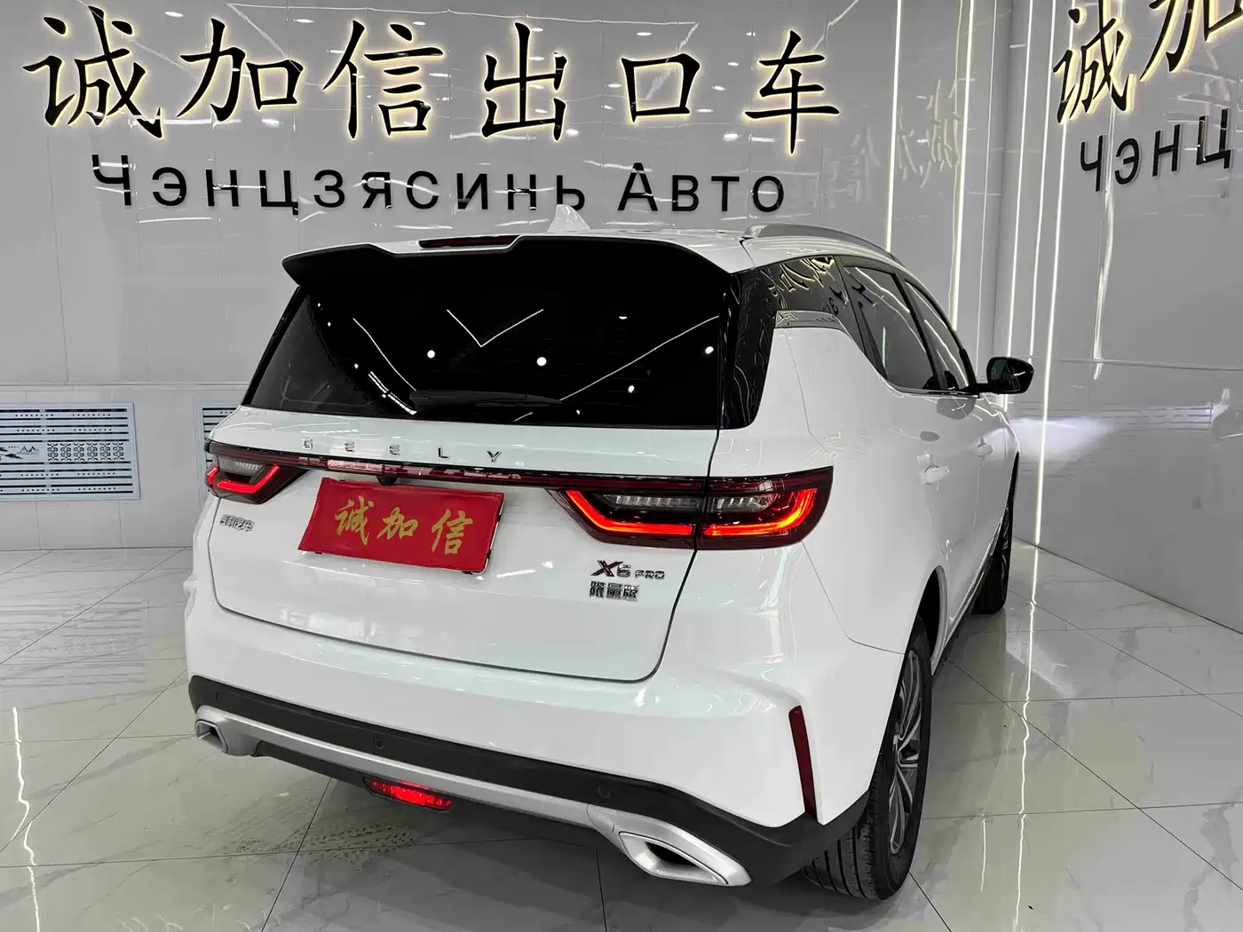 GEELY AUTOMOBILE VISION X6