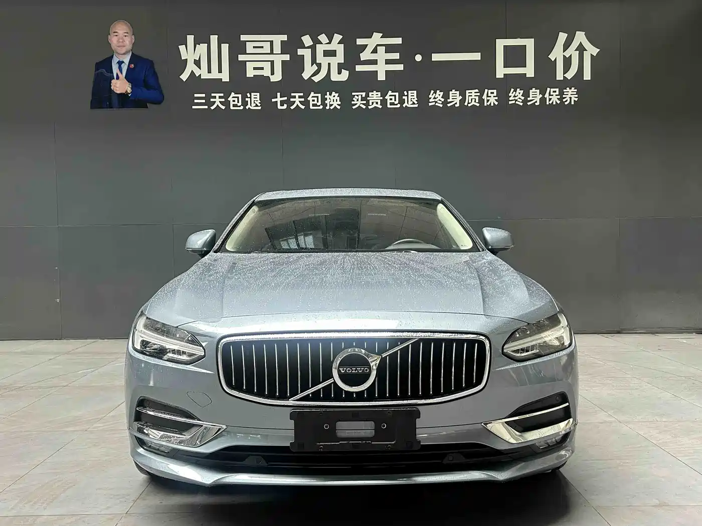VOLVO S90