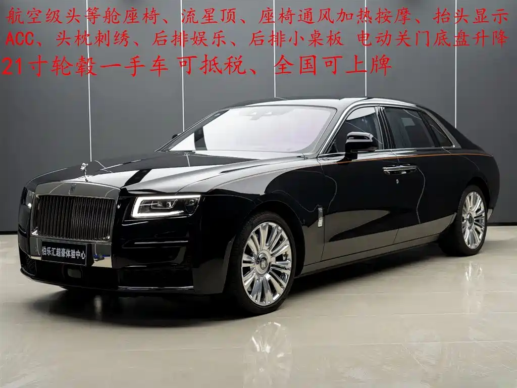 Rolls-Royce Ghost 2024 6.7T Long Wheelbase фото 2
