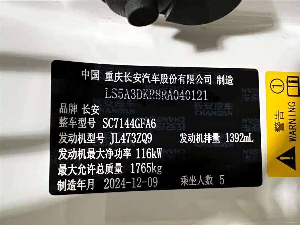 Photo 20 - Changan CS35 PLUS