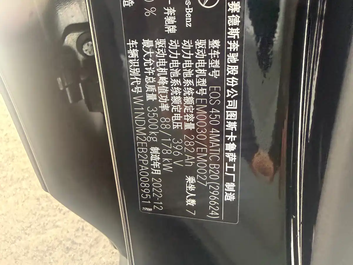 MERCEDES-BENZ EQS SUV