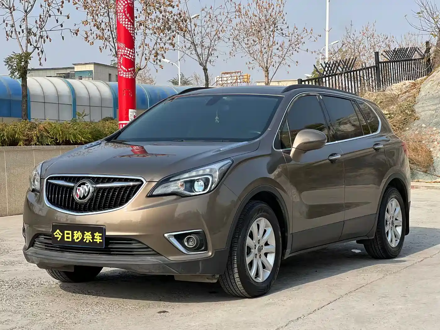 Buick Envision Plus 2018 20T 2WD Leading