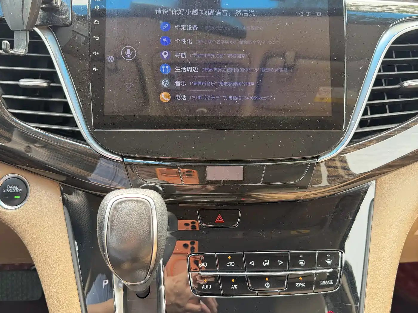 Фото 28 - Buick GL8