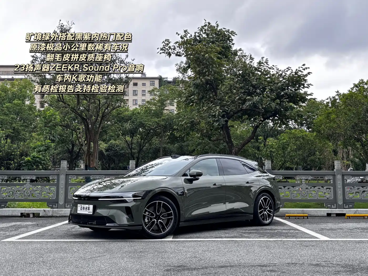 2026 ZEEKR 007GT