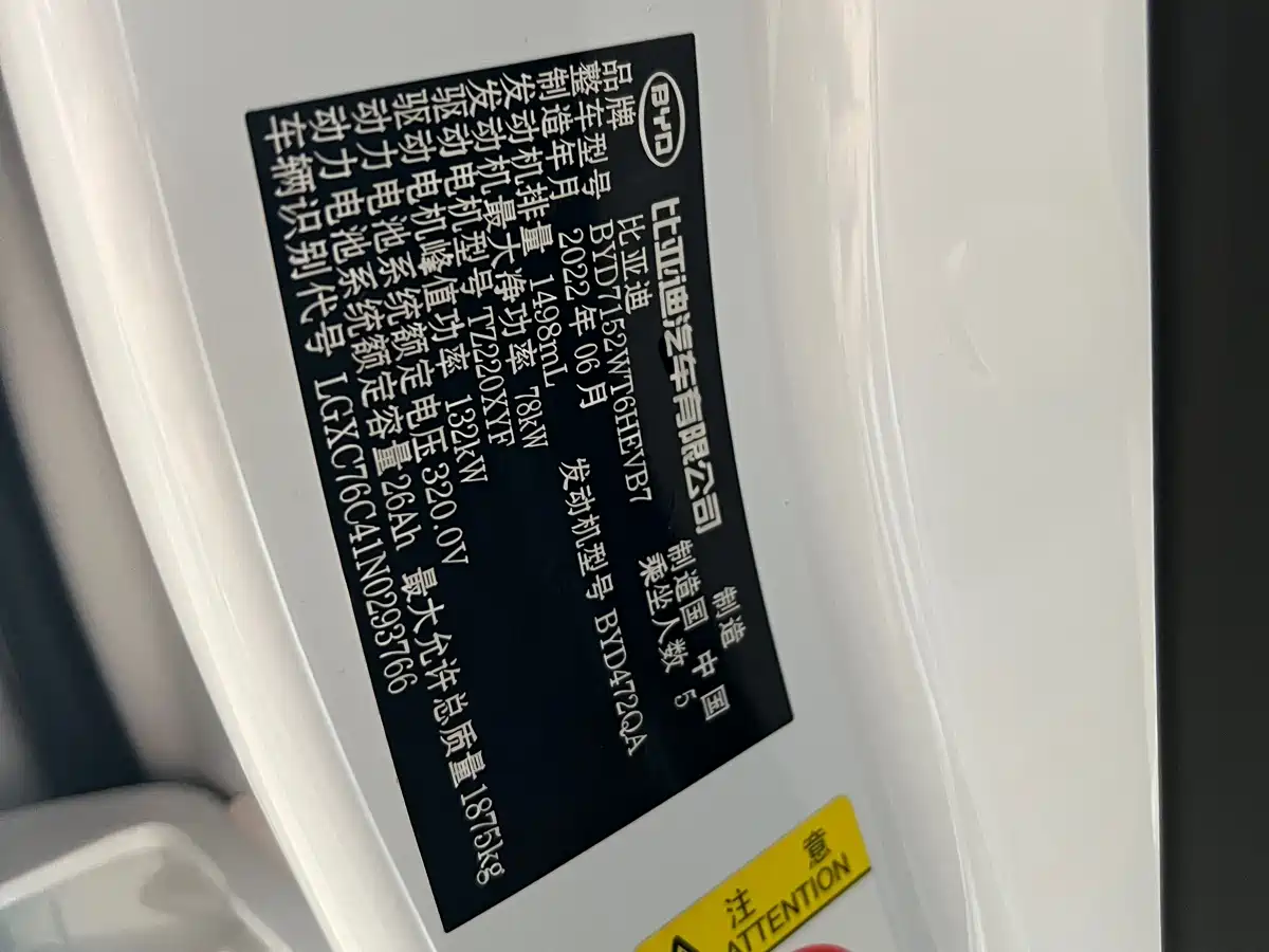 BYD Qin PLUS 2021 DM-i 55KM Flagship фото 17