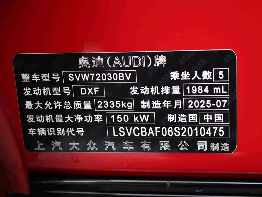 Audi A5L Sportback 2025 Model 2.0T Launch Limited Edition фото 18