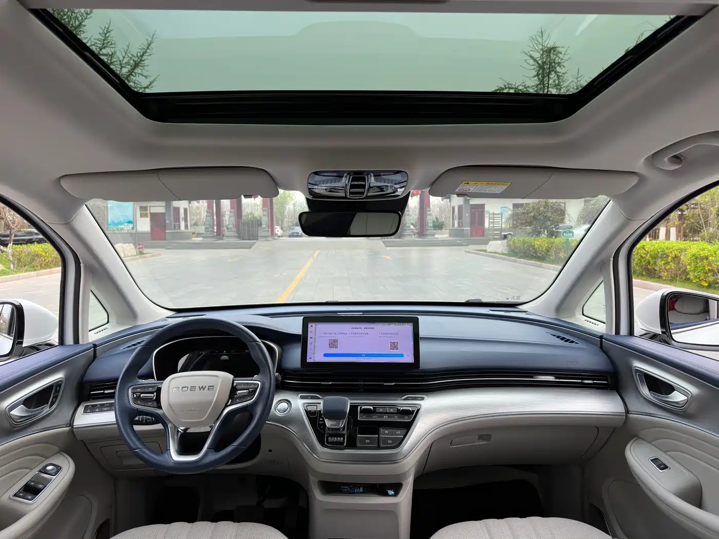 ROEWE IMAX8
