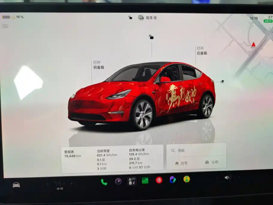 Фото 14 - Tesla Model Y