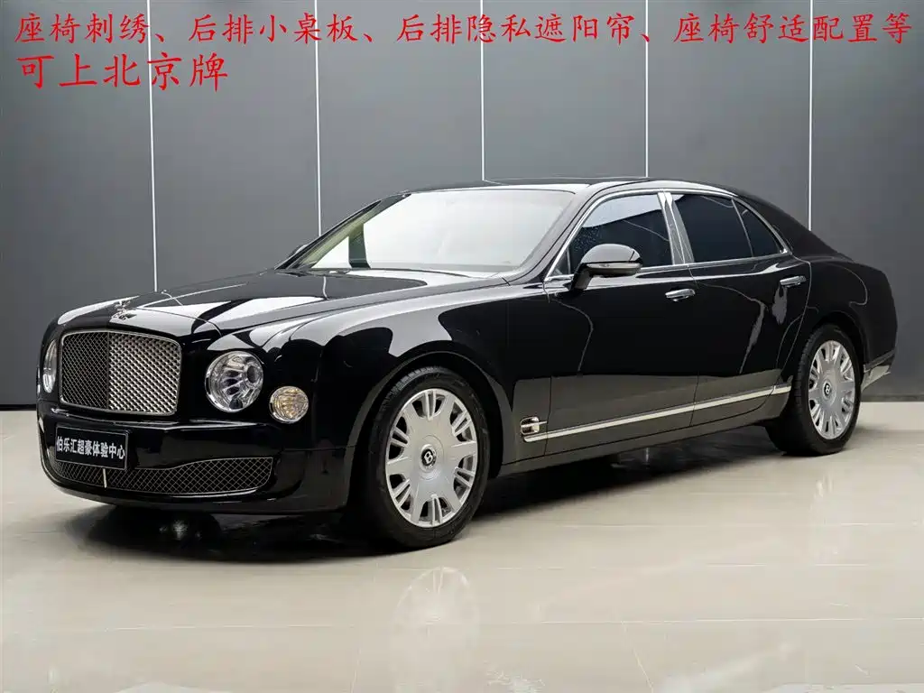 Bentley Mulsanne 2015 6.8T Standard Edition фото 2