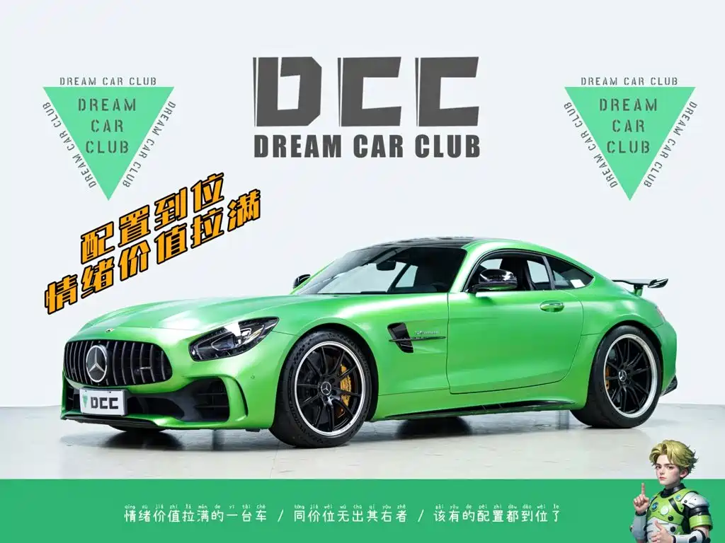Фото 1 - Mercedes-Benz AMG GT