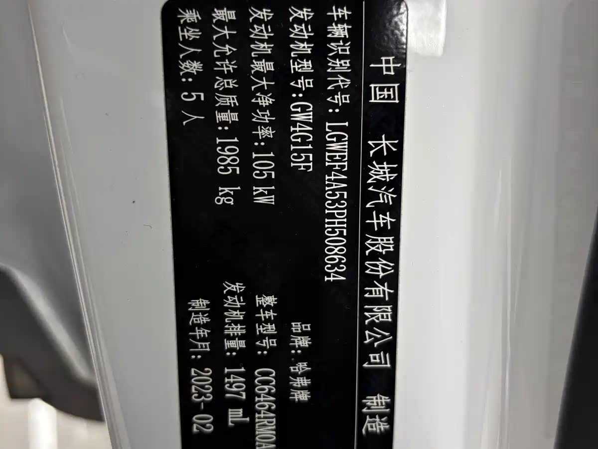 Haval H6 2021 1.5GDIT Automatic Urban Edition фото 16