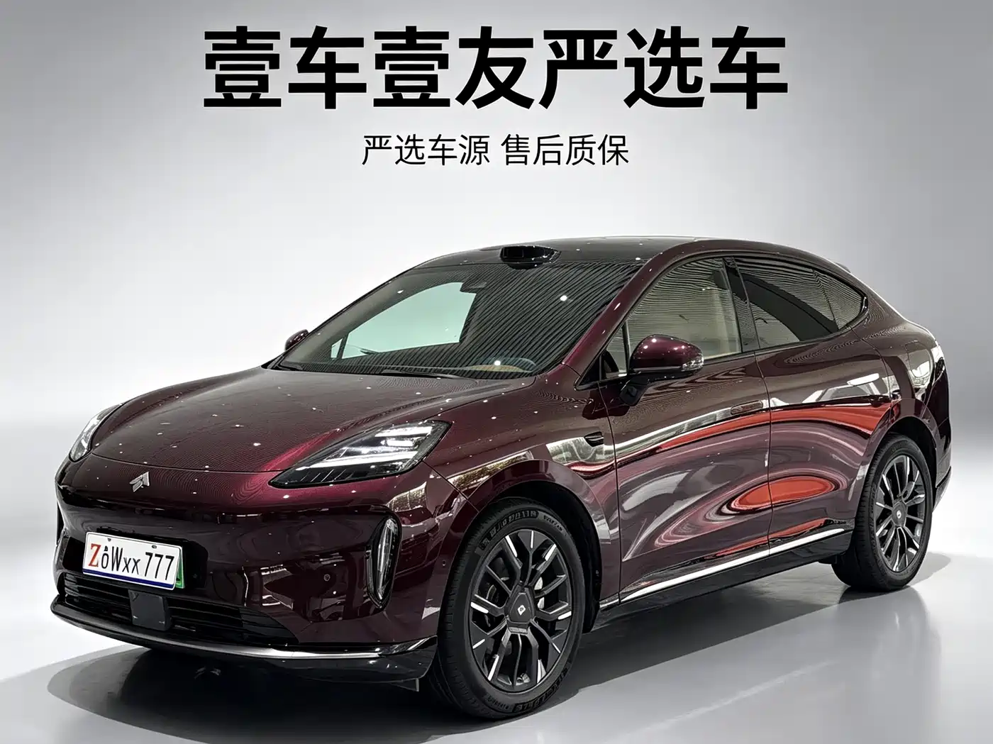 GAC Haobo Hyper HT 2025 825 Max Edition