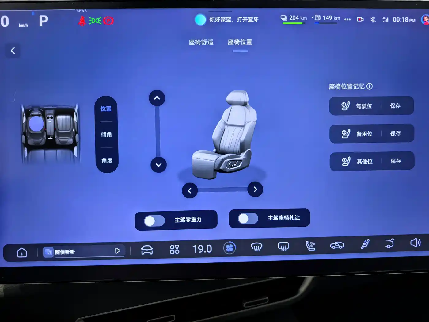 Deepal S07 2024 2024 285Max Qiankun Intelligent ADS SE Range Extender