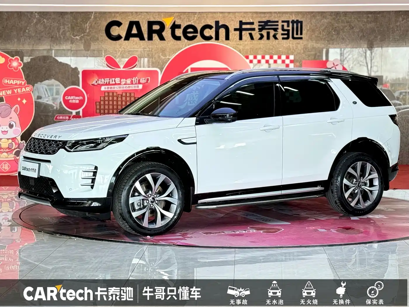 Land Rover Discovery Sport 2024 2024 Luxury Custom Edition