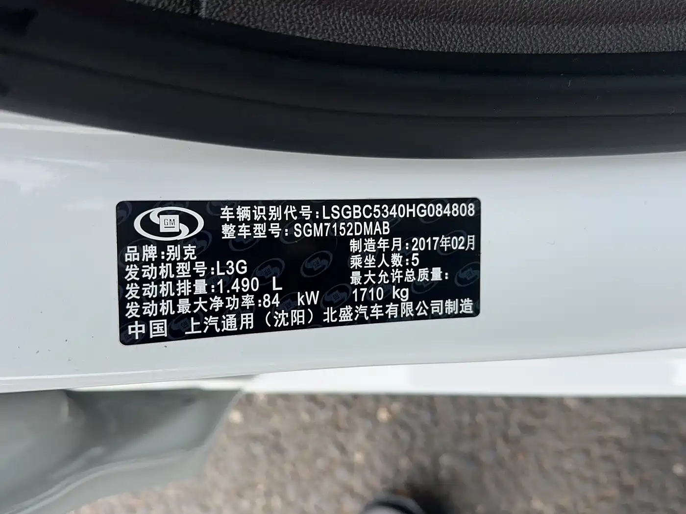 Buick Verano 2017 Sedan 15S Manual Progressive фото 2