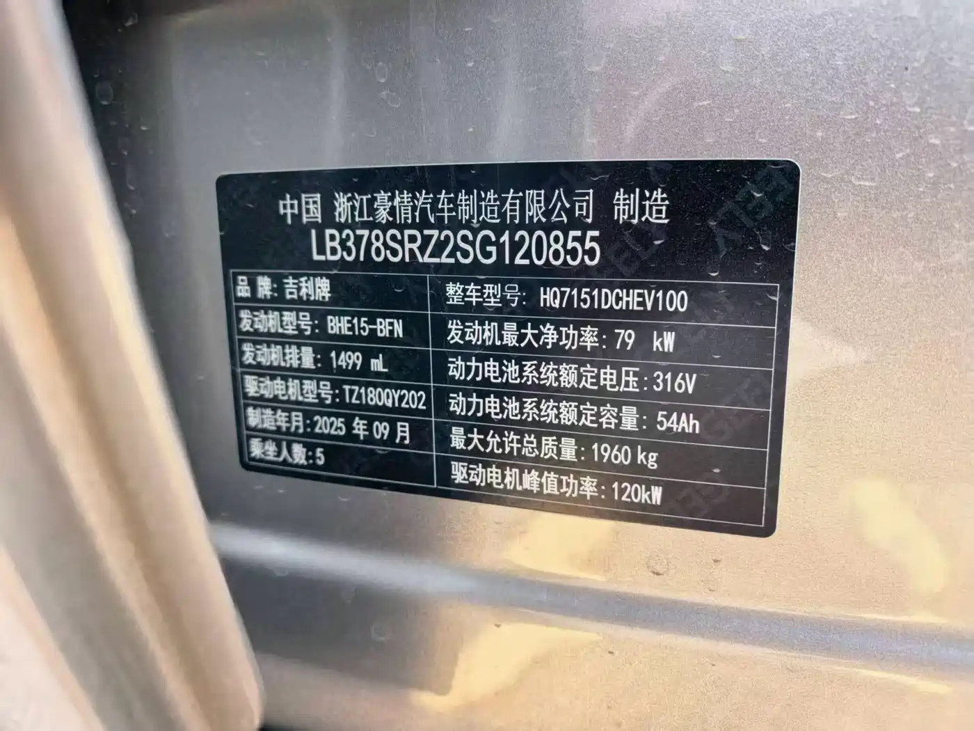 Geely Galaxy Galaxy Stellar 6 2025 Base Version фото 9