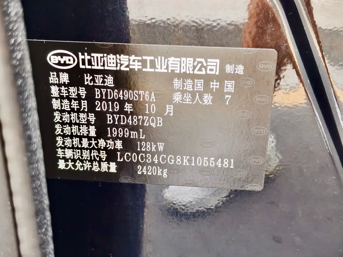 BYD TANG