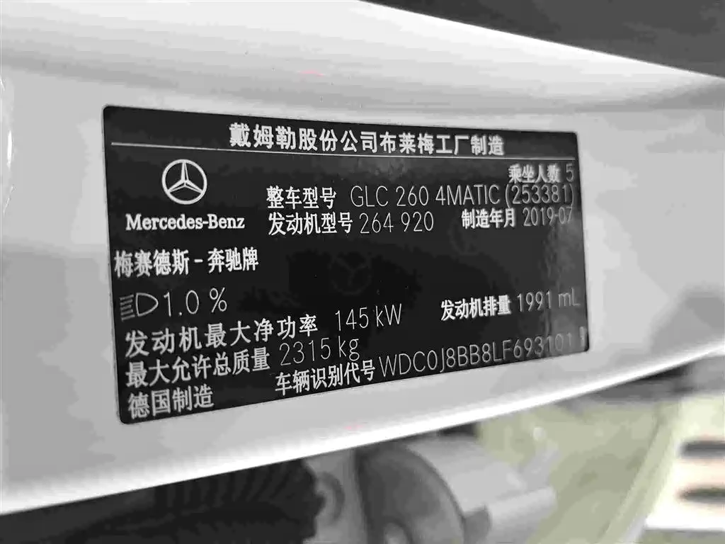 Mercedes-Benz GLC Coupe 2020 GLC 260 4MATIC Coupe SUV фото 11