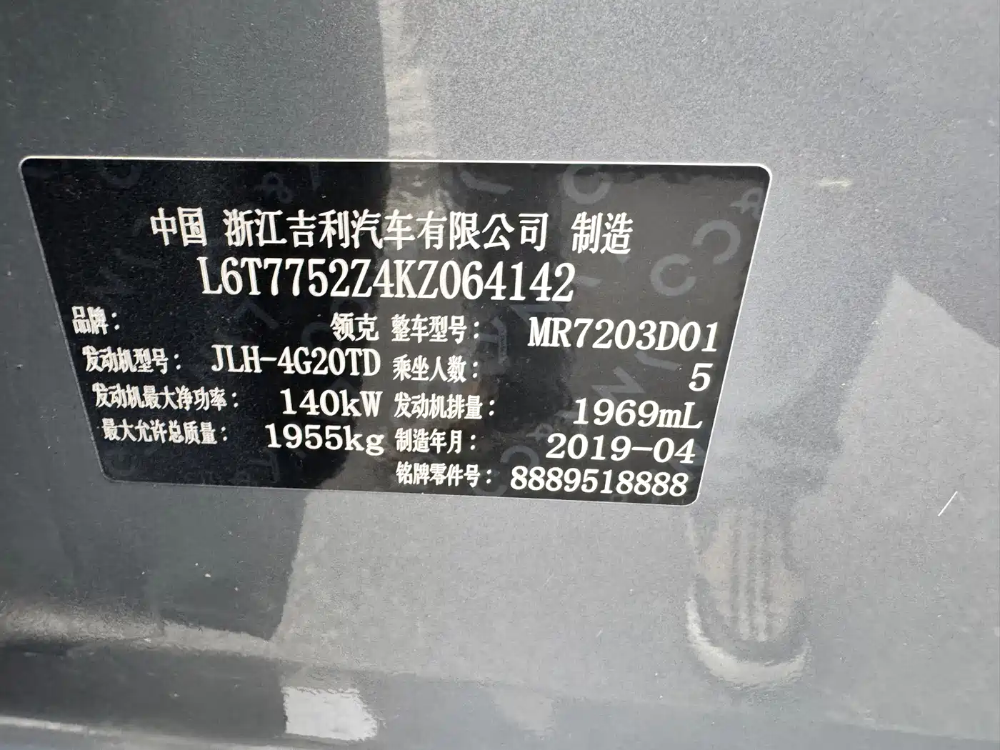 Lynk & Co 02 2019 High Energy Edition 2.0T Auto 2WD Pro Version China VI фото 15