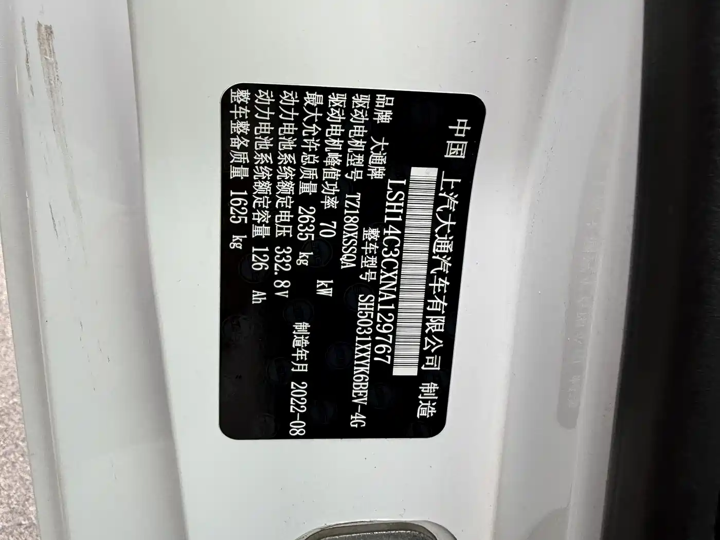 SAIC Maxus Maxus EV30 2022 Pure Electric Smart Logistics Expert Long Axle Guoxuan фото 23