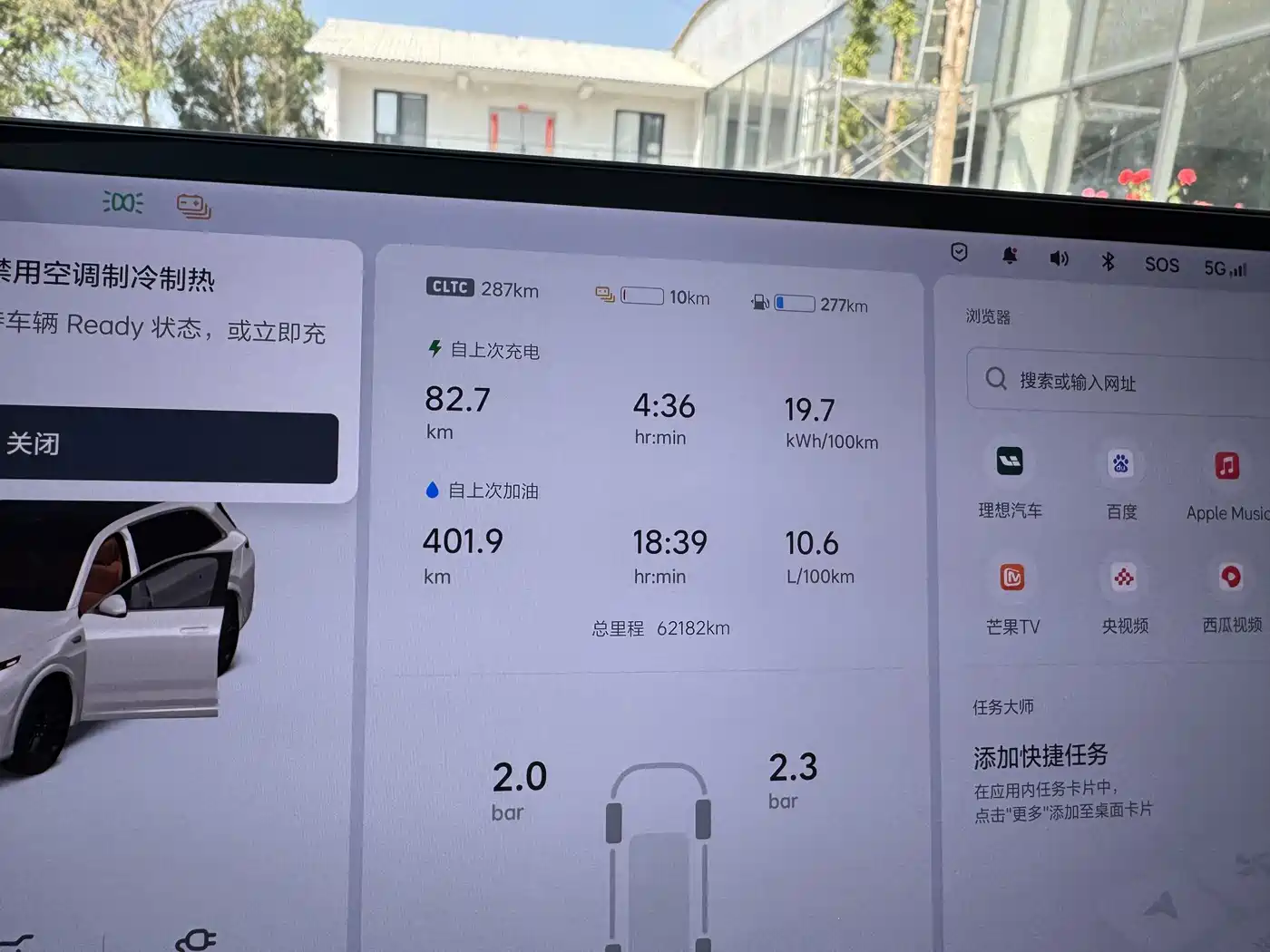 Li Auto L7 2023 2023 Max