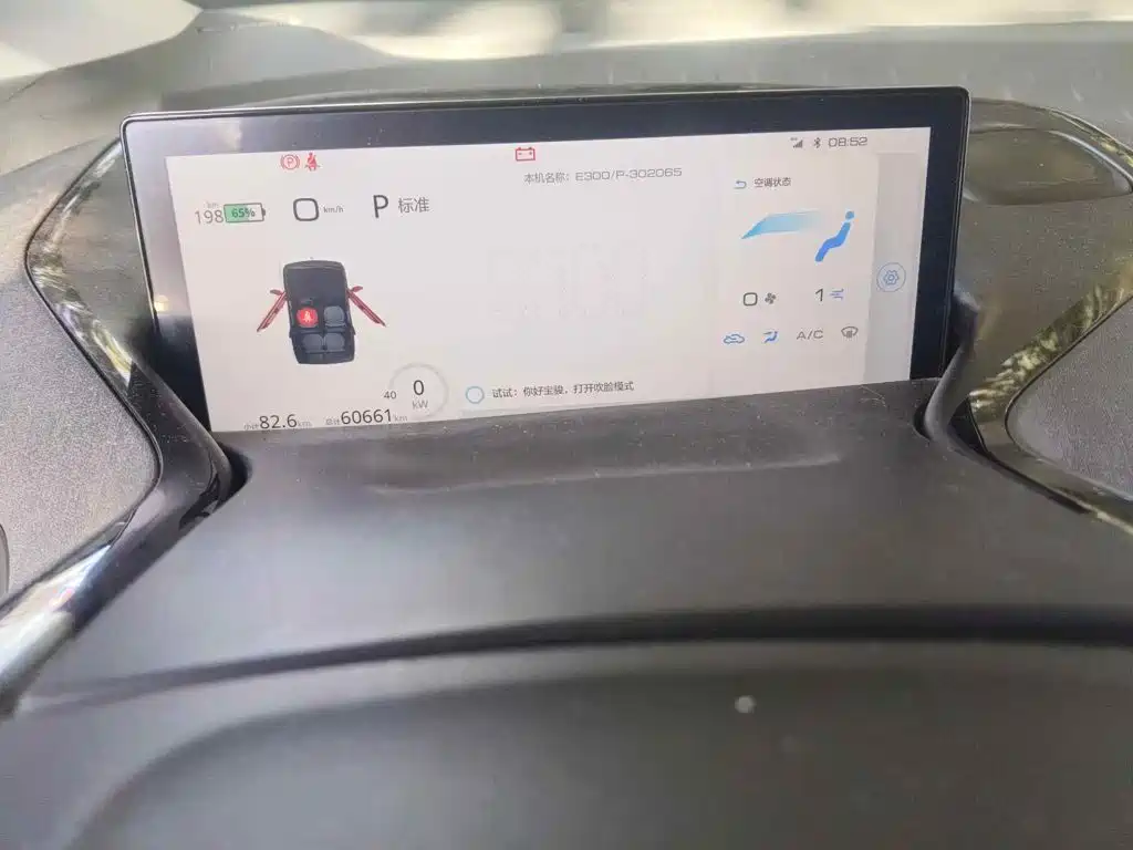 Baojun E300 2020 2020 Plus Stellar Smart Travel Edition
