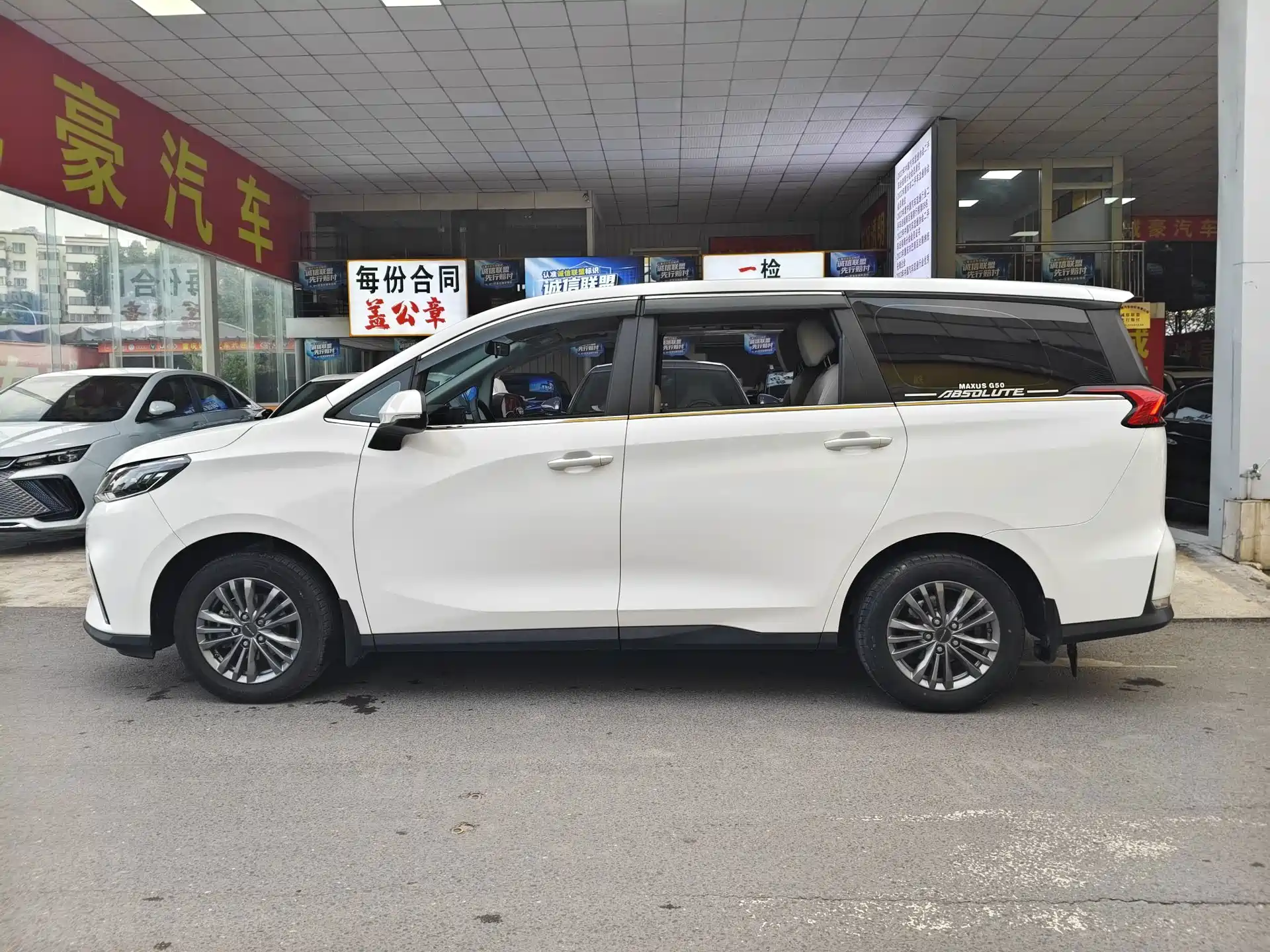 Photo 12 - Maxus Maxus G50