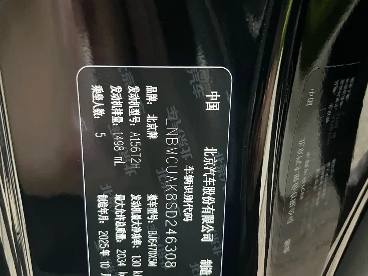 BAIC ORV Beijing Off-Road BJ30 2026 2026 Traveller 1.5T DCT 2WD Advanced Edition