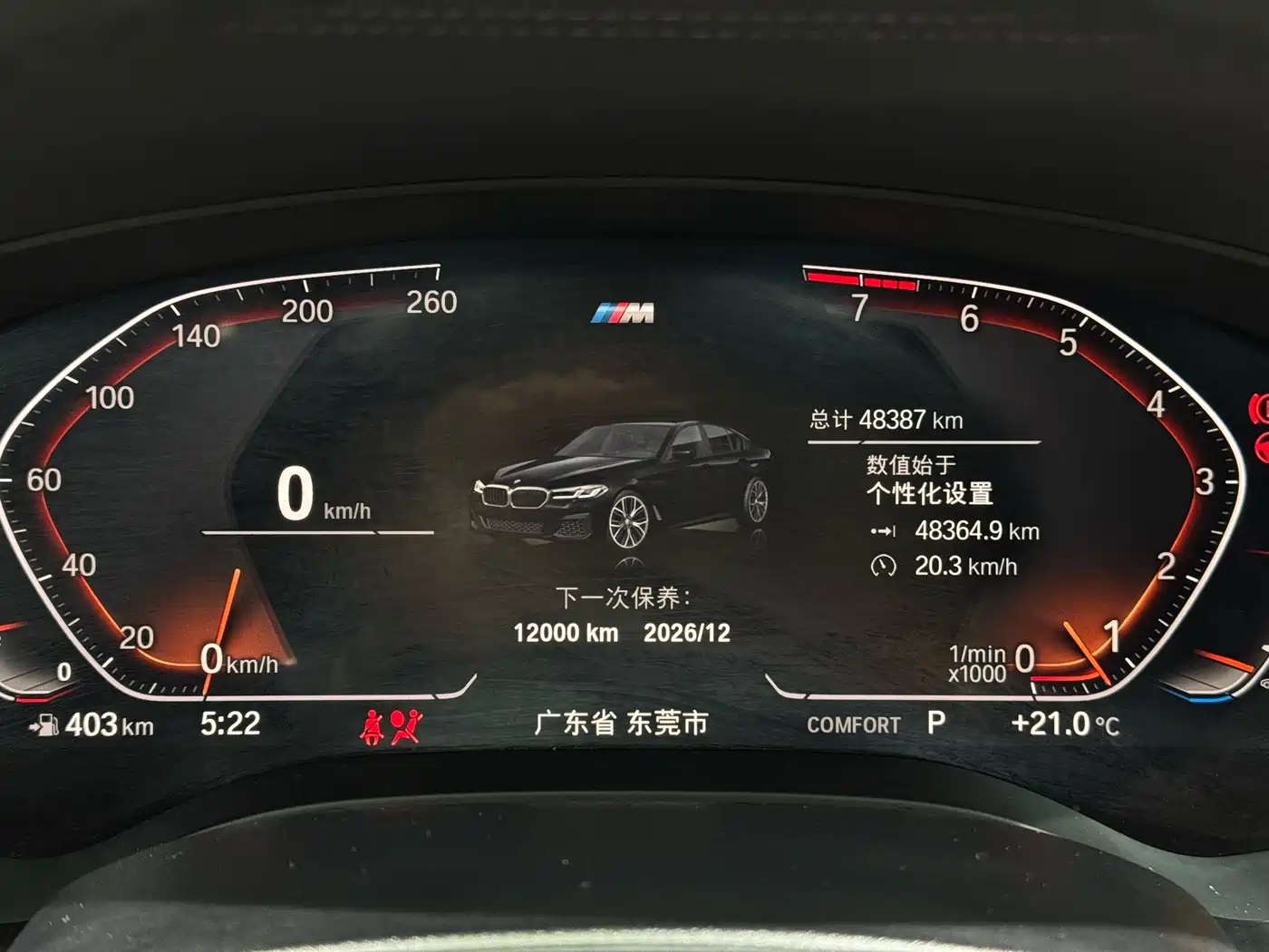 BMW 5 Series (Import) 2022 Facelift 530i M Sport Package фото 10