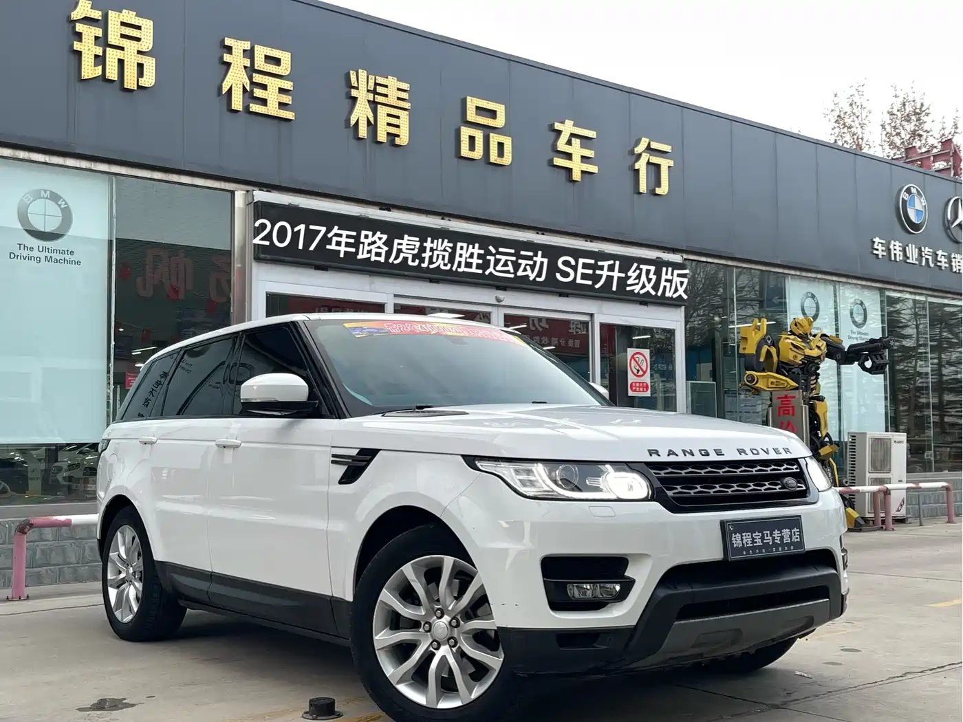 Land Rover Range Rover Sport 2017 3.0 SC V6 HSE