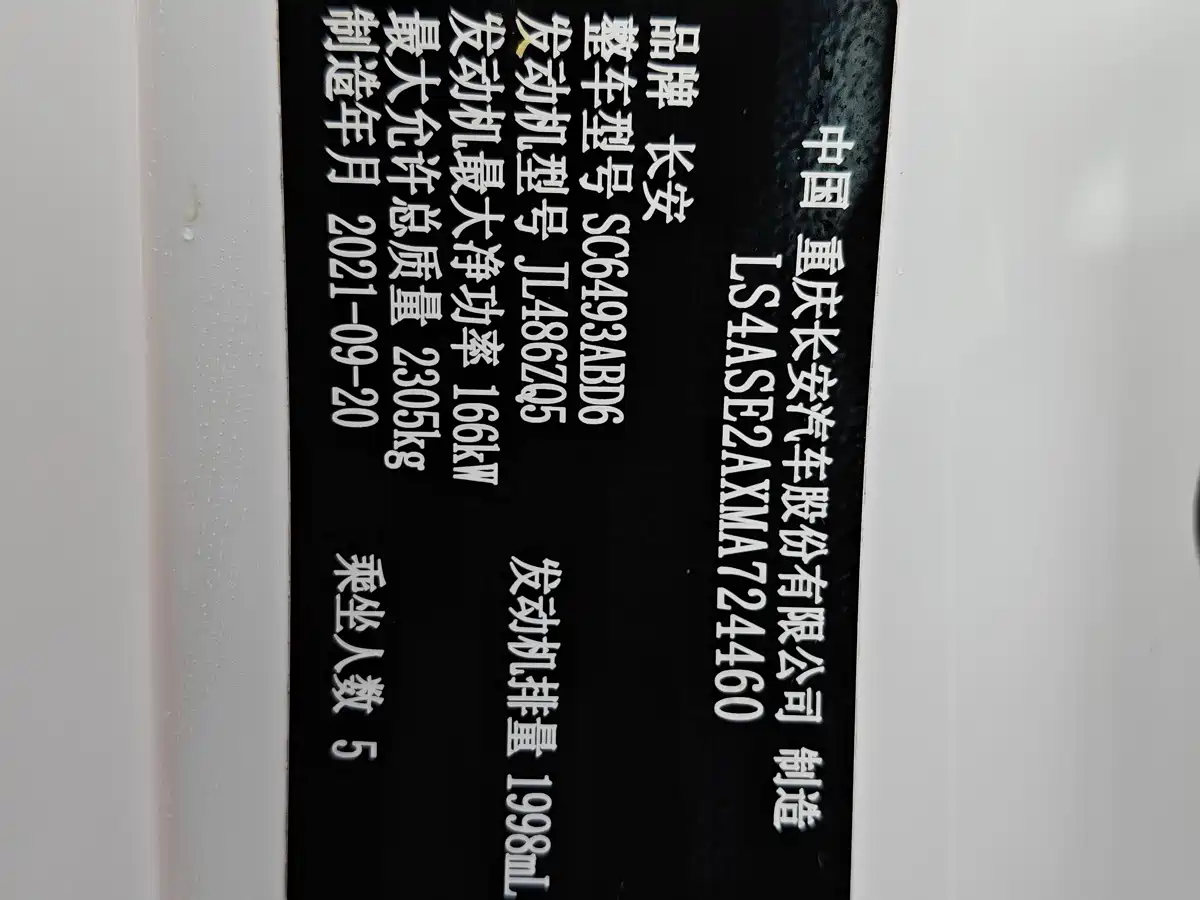 Changan UNI-K 2021 2021 2.0T AWD Premium