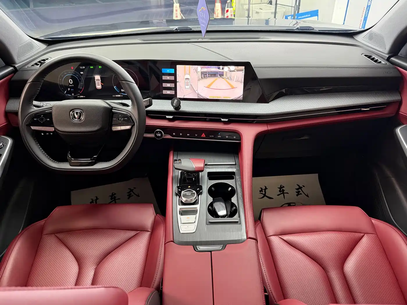 CHANGAN CS75 PLUS