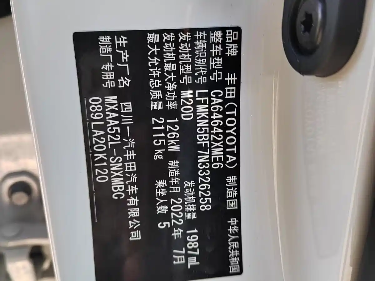 Toyota RAV4 Rongfang 2022 2.0L CVT 2WD Trend Plus Edition фото 17
