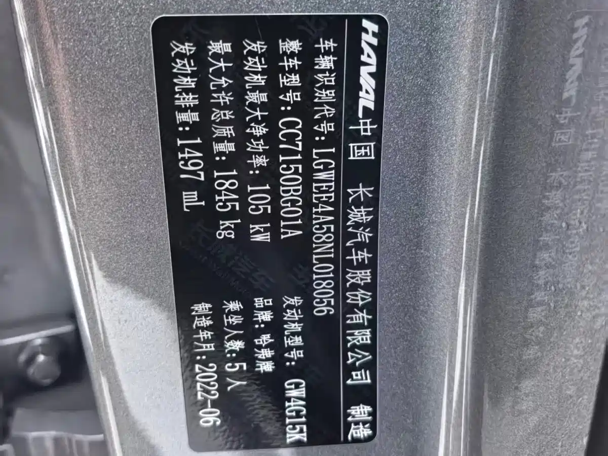 Haval Chitu 2023 2022 Power Edition 1.5T Purple Copper Rabbit