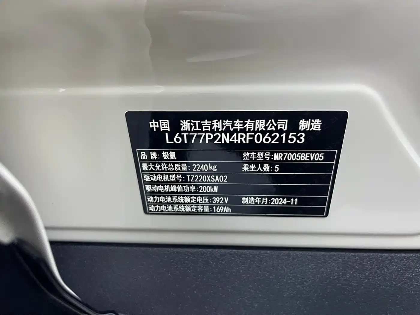 ZEEKR EXTREME KRYPTON X