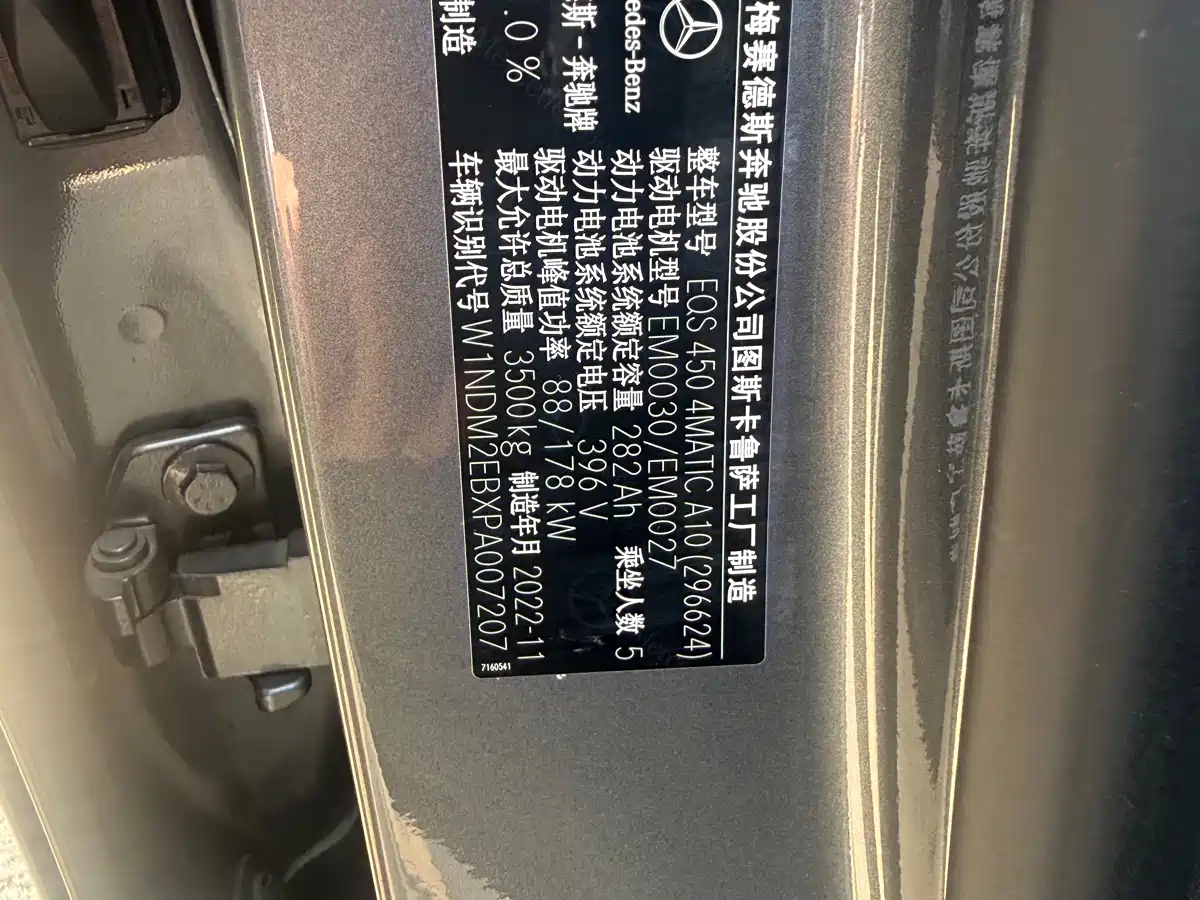 MERCEDES-BENZ EQS SUV