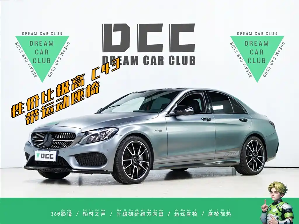 Mercedes-Benz C-Class AMG 2017 AMG C 43 4MATIC Special Edition