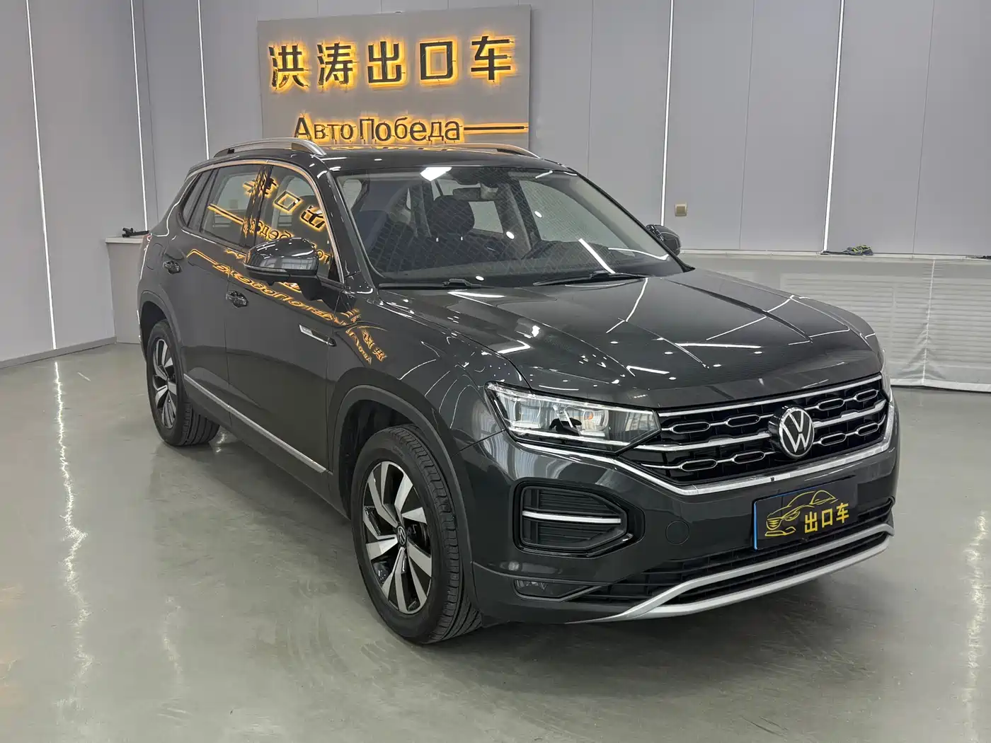 VOLKSWAGEN TANYUE