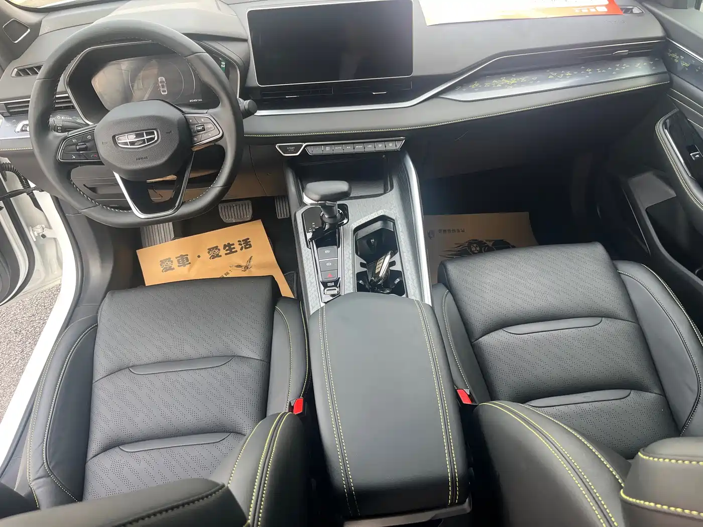 GEELY AUTOMOBILE XINGRUI
