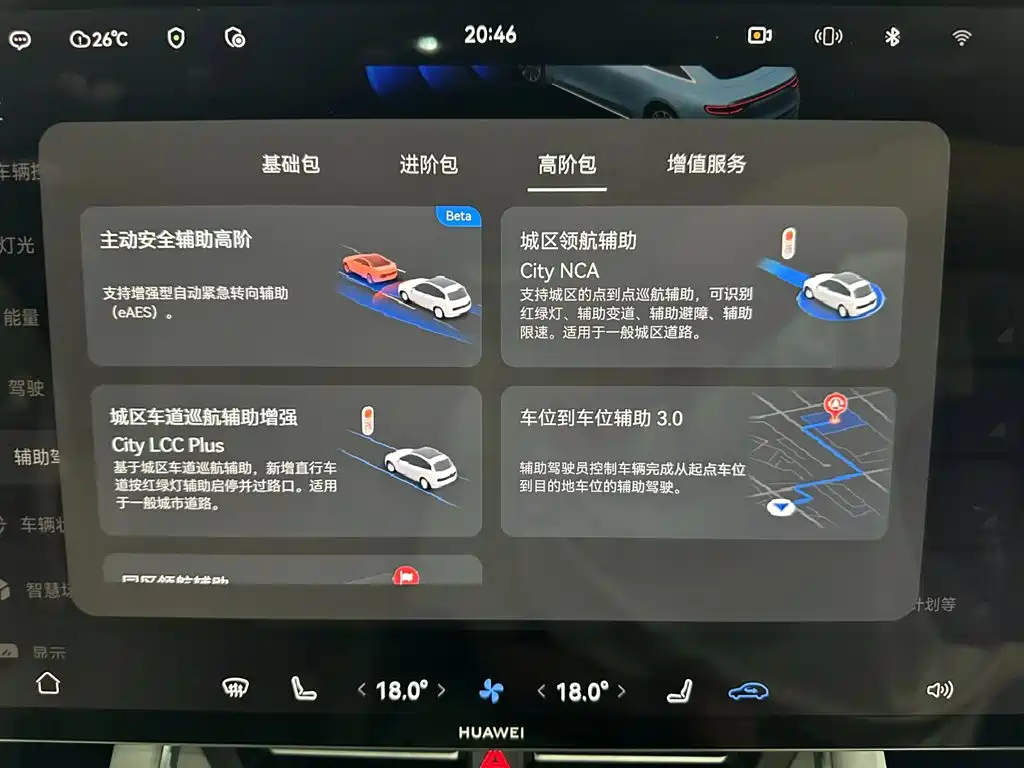 Zhijie S7 2025 2026 Max+