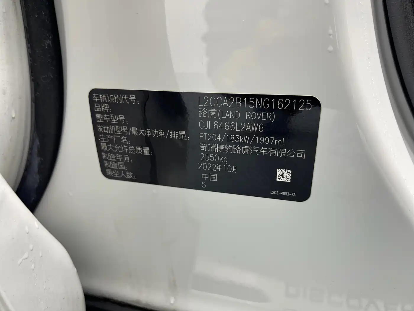Land Rover Discovery Sport 2022 Model 249PS R-Dynamic S Performance Edition 5-Seater фото 21