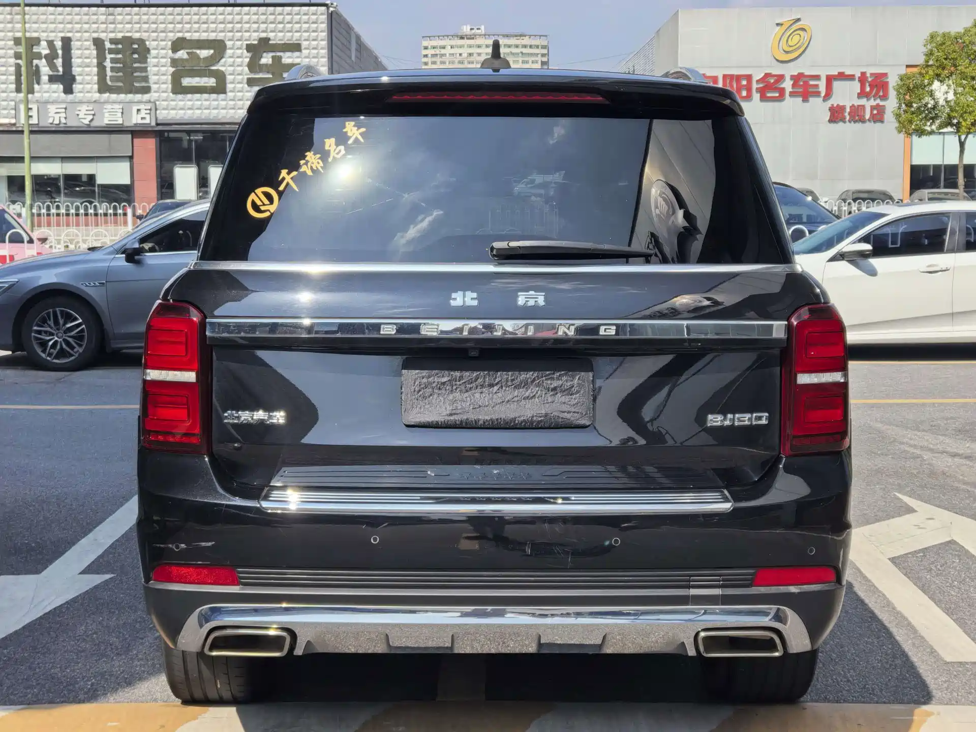 Photo 6 - BAIC ORV Beijing Offroad BJ90