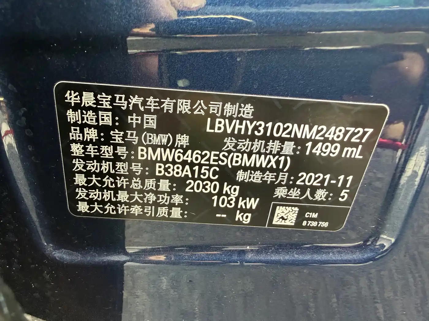 BMW X1 2021 sDrive20Li Fashion фото 21