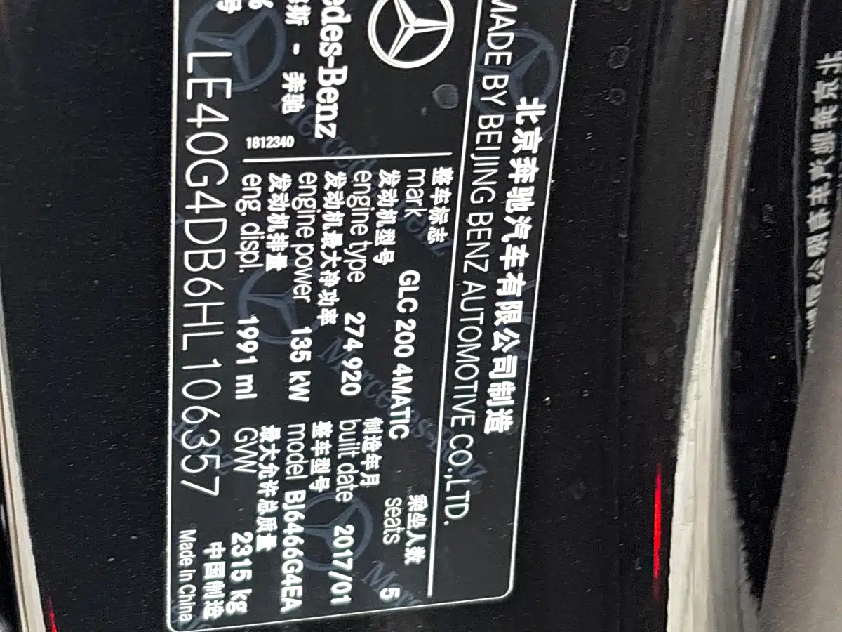 Mercedes-Benz GLC 2017 GLC 200 4MATIC фото 24