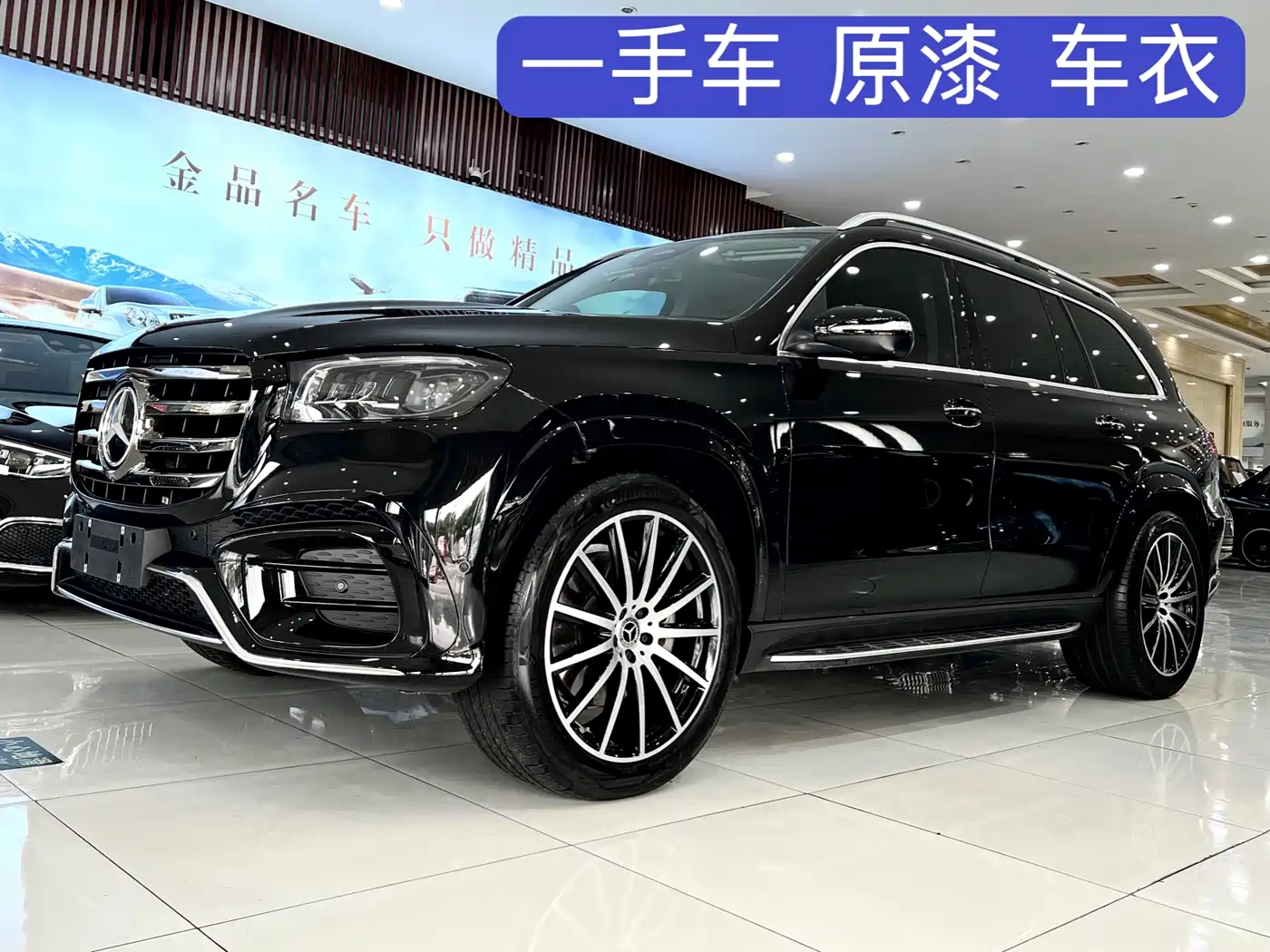 Mercedes-Benz GLS 2025 2025 GLS 450 4MATIC Dynamic